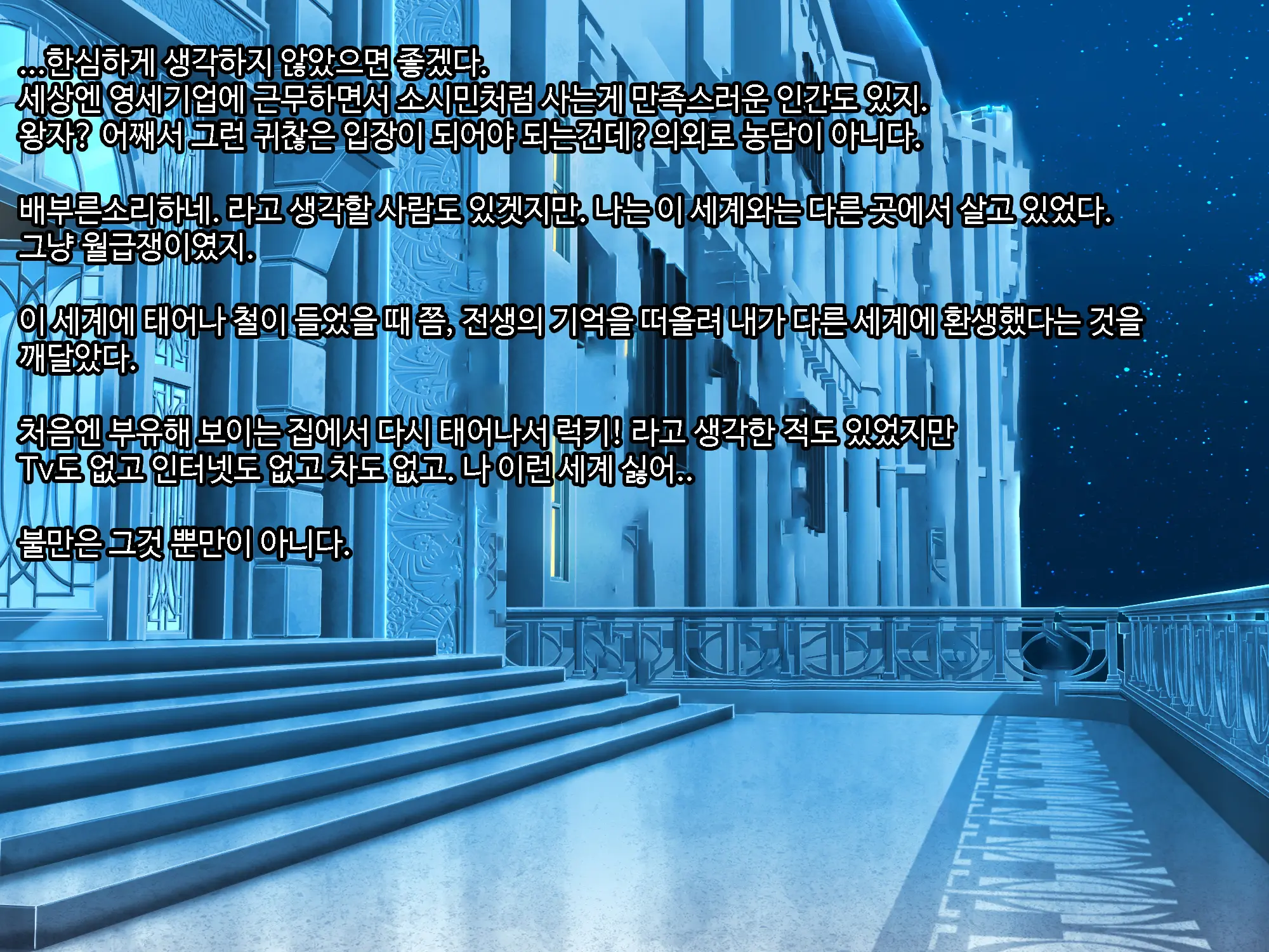 Otomege No Ouji-Sama Ni Tensei Shita Kedo Suki Ni Ikitai. | 여성향게임 메인공략캐릭터 왕자님으로 전생 마음대로 살고싶다.